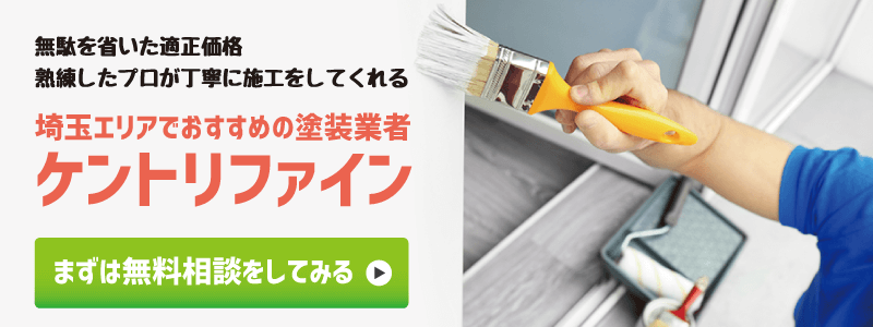 ケントリファイン